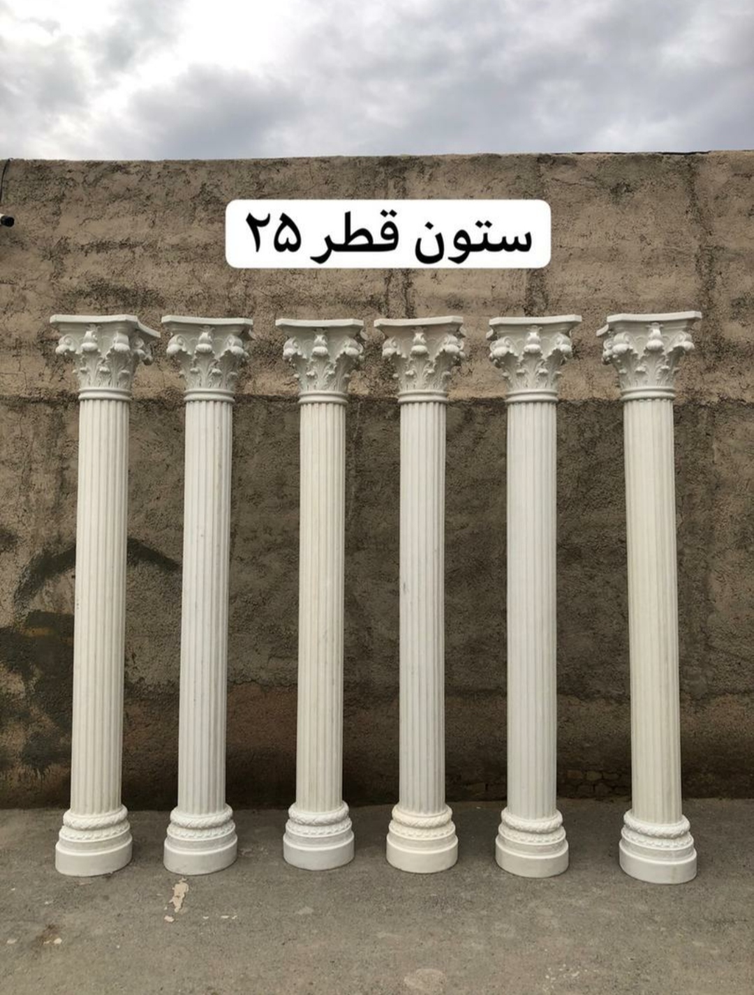 ستون فایبرگلاس